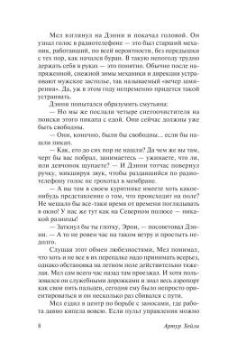 Аэропорт с доставкой по Минску от 70 рублей бесплатно!